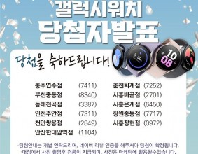 [시민일보]청담물갈비, ‘신메뉴 이름맞추기 이벤트’ 성료