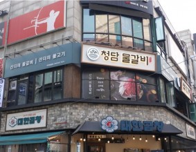 부천 중동 식당 청담물갈비 그 핫하다는 산더미물갈비 먹고 왔어요