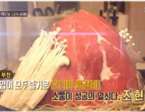 성공의정석 꾼 산더미물갈비 가격 얼마 경기 부천 조현 대표 맛집 촬영장소 위치 어디