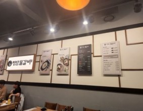 춘천 청담물갈비