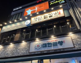 [부천/청담물갈비/힐링초이스] 부천 시청 데이트 코스! 물갈비 먹고 안마카페 가자!