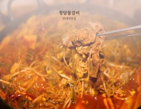 한대역맛집 청담물갈비 한대앞역저녁식사로 딱이에요
