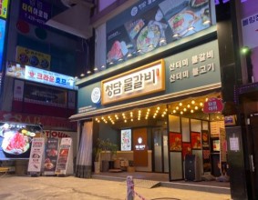 주안역고기 든든한 한끼먹고 온 청담물갈비 주안점