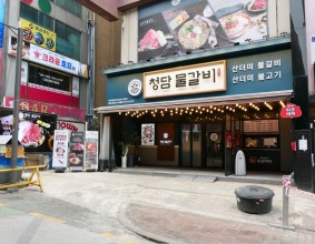 주안동 맛집 청담물갈비 산더미물갈비 푸짐 그 자체