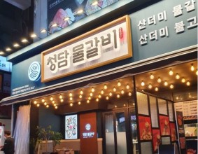 블로그-청담물갈비주안역점