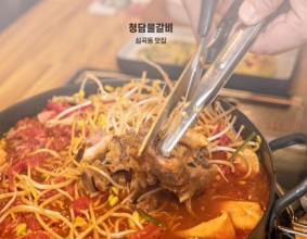 심곡동 맛집 청담물갈비에서 뜨끈한 국물요리 어떠세요? : )