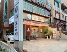 * 충주 신연수동 맛집 * 산더미 물갈비가 먹고싶은날엔 청담물갈비