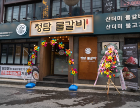 부천역 고기집! 물갈비 맛집 청담물갈비
