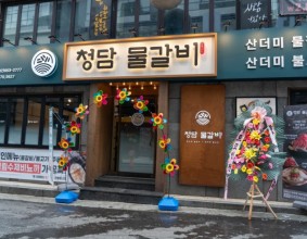 부천대 맛집 청담물갈비 꼭 한번 가볼만한곳