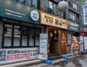 심곡동 맛집 청담물갈비 다녀온 이야기