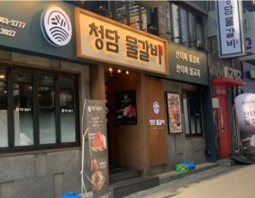 청담물갈비 부천역점에서 산더미불고기로 배부른 점심 (with 맘)