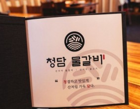 푸짐하고 가성비 좋은 부천대 맛집 청담물갈비