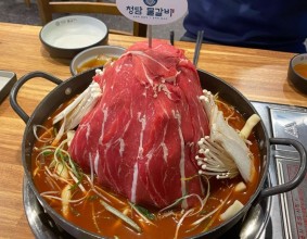 물갈비는 처음이라⭐️