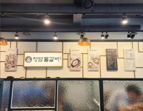 #청담물갈비 #춘천물갈비 #퇴계물갈비 #퇴계동맛집 #산더미물갈비 #춘천청담물갈비 #춘천여행맛집