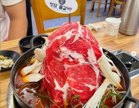 충주 신연수동 맛집 청담물갈비 (산더미 물갈비/산더미불고기)